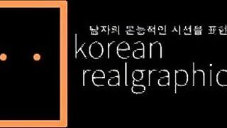 Korean Real Graphic - Car Wash