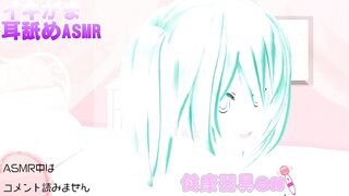 Vtuber ASMR Ear licking Vibrator