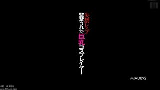 miad-892-uncensored